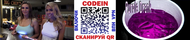 Кодеиновый сироп Lean напиток Lean (лин) Нытва