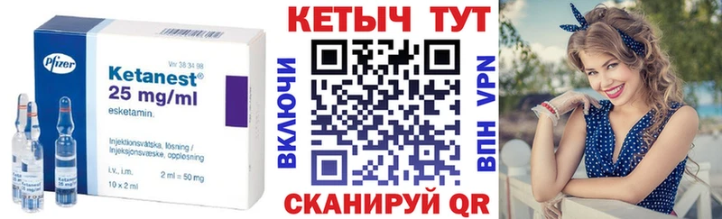 КЕТАМИН VHQ  Нытва 